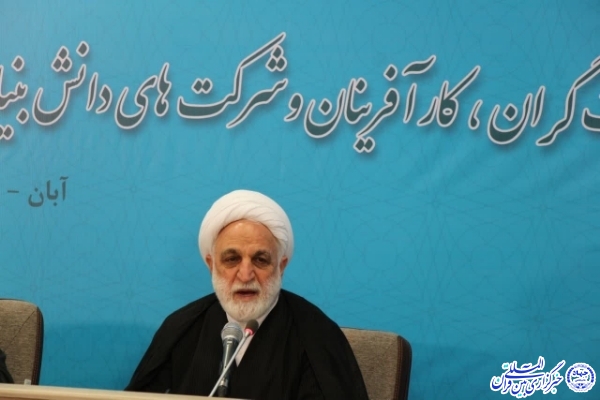 حجت‌الاسلام والمسلمین غلامحسین محسنی اژه‌ای، رئیس قوه قضائیه،