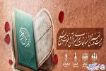 اعلام زمان‌بندی بیست و نهمین دوره مسابقات قرآن و عترت بسیج