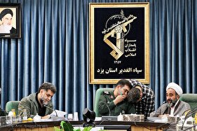 نشست خبری فرمانده سپاه الغدیر استان یزد‎‎