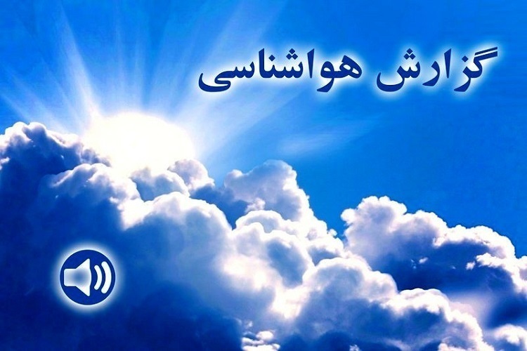 استقرار هوای سرد در قزوین