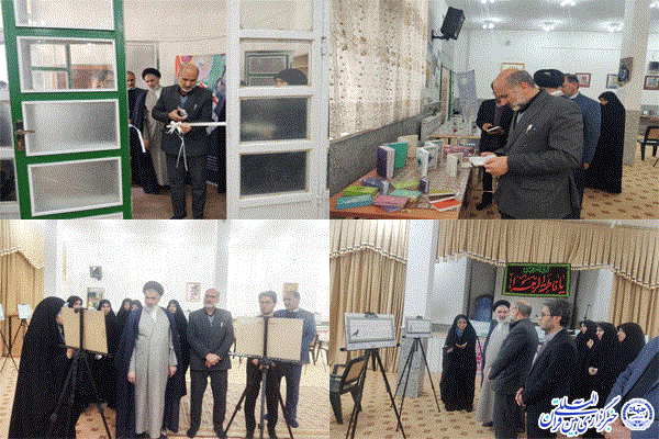 افتتاح نمایشگاه قرآنی بیرجند