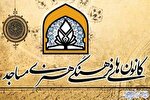 کانون‌های مساجد؛ ظرفیتی مطلوب در مناطق کم‌برخوردار استان زنجان