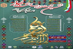 ۱۵دی‌ماه؛ آخرین مهلت ارسال آثار خبرنگاران به جشنواره ابوذر