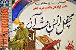 عکس | محفل انس با قرآن در شهر بستان