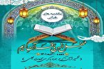 اجرای طرح «یک‌شنبه‌های قرآنی» در خوابگاه‌های دخترانه دانشگاه آزاد اسلامی اراک
