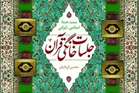 فیلم | شهیدی که از شرکت در جلسات خانگی قرآن خسته نمی‌شد