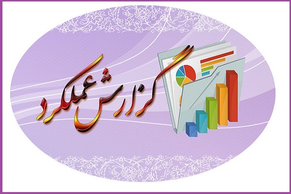 نگاهی به عملکرد اتحادیه مؤسسات قرآنی گلستان در سالی که گذشت