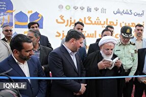 نهمین نمایشگاه «قرآن و عترت» در یزد گشایش یافت