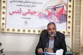 تشریح برنامه‌های بزرگداشت روز قدس در کرمان