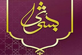 دوره «آموزش نوین قرآن» در میبد برگزار می‌شود