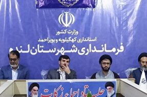 تشکیل شورای زکات در روستاهای لنده