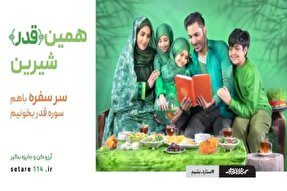 اجرای دومین پویش ملی «ستاره‌های زمین» در کرمان