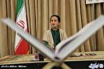 فراخوان ارسال آثار به جشنواره «تلاوت‌های تقلیدی» در چهارمحال‌وبختیاری