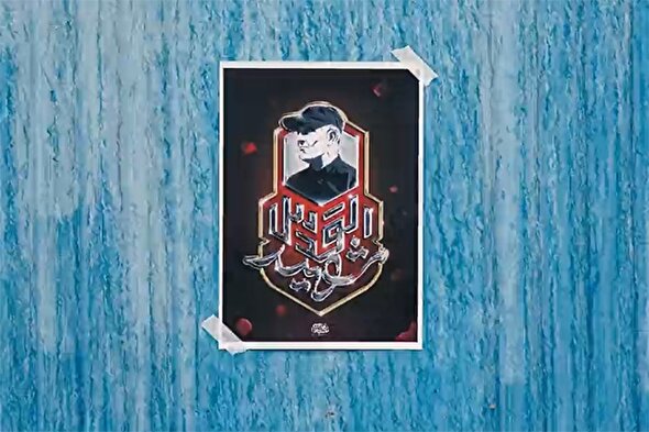 موشن گرافیک | شهید‌القدس