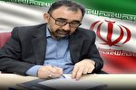 پیام تسلیت استاندار خراسان رضوی به مناسبت شهادت جمعی از هموطنان کرمان