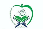 دبیر قرآن و عترت منطقه ۷ دانشگاه‌های علوم پزشکی معرفی شد