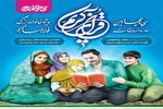 سی‌وچهارمین دوره مسابقات قرآن فولاد مبارکه در اصفهان برگزار می‌شود