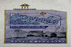تیزر | بزرگداشت شهدای حماسه چالدران در اردبیل