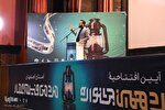 آیین گشایش چهاردهمین جشنواره فیلم عمار اصفهان