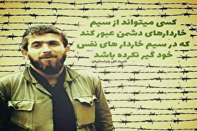 روایت همرزمان شهید چیت‌ساز از خاطرات جبهه