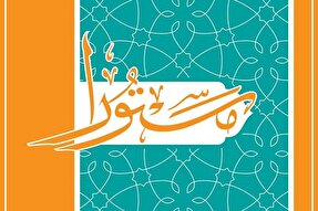 حضور بیش از 1700 یزدی در طرح ملی «مستورا» 