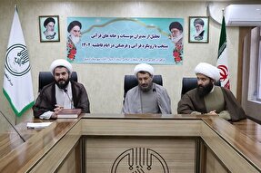 فعالان قرآنی در کاهش آسیب‌های اجتماعی پیش‌قدم باشند