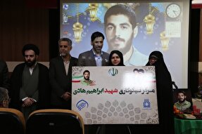 مرکز نیکوکاری شهید هادی در دانشگاه علوم پزشکی اهواز افتتاح شد