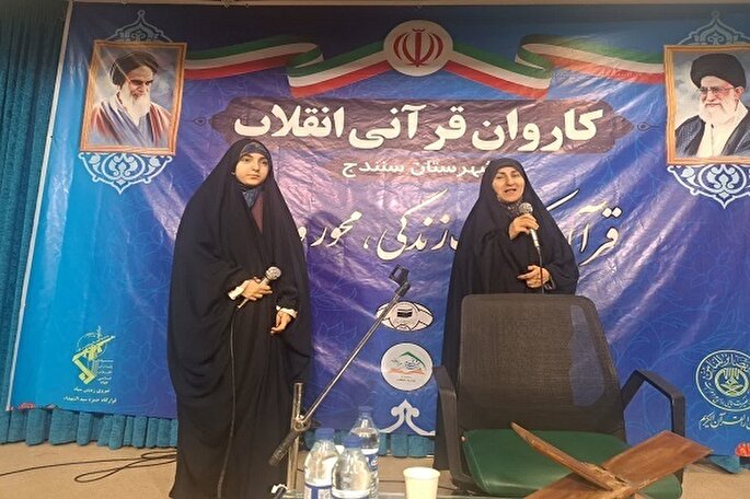 محفل انس با قرآن ویژه بانوان طلبه تشیع و تسنن در سنندج برگزار شد