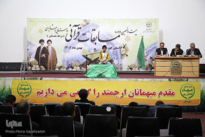 عکس | مسابقات قرآن روستاییان و عشایر خوزستان