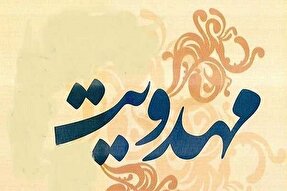 تشریح برنامه‌های دهه مهدویت در البرز