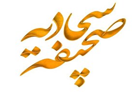 دوستی و دشمنی برای رضای خداوند