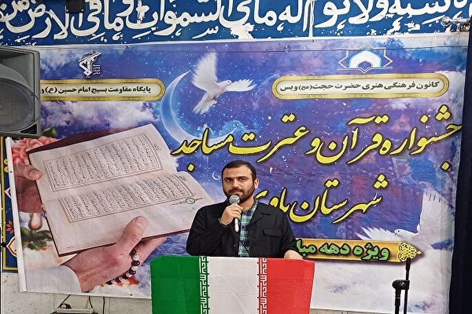 هشتمین جشنواره قرآن و عترت مساجد باوی برگزار شد + عکس