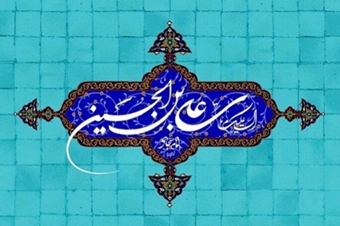 صحیفه سجادیه کتابی جامعه‌‌‌ساز است