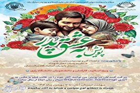 برگزاری پویش «به عشق پدر» در کرمانشاه
