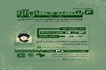 برگزاری چهارمین دوره تربیتی تشکیلاتی شهید جهان آرا