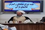 برپایی نمایشگاه قرآن کریم در خراسان‌شمالی