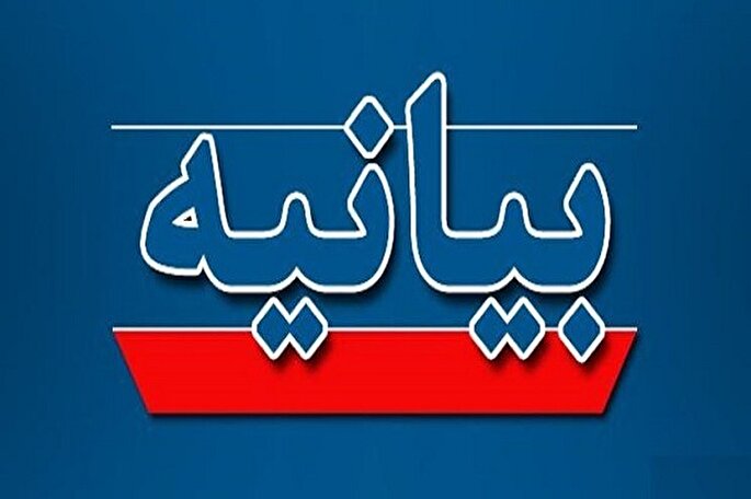 بیانیه دفاتر نهاد رهبری در دانشگاه‌های سیستان‌وبلوچستان به‌منظور مشارکت حداکثری در انتخابات