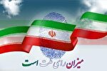 اعلام اسامی نهایی کاندیداهای انتخابات مجلس شورای اسلامی در خراسان‌شمالی