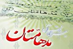 حضور ۶ نماینده چهارمحال‌وبختیاری در مسابقات قرآنی «مدهامتان»