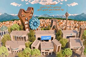 عضویت رایگان در کتابخانه‌های عمومی همدان