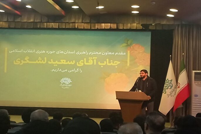 وظیفه اصلی حوزه هنری حفاظت از میراث هنری و معنویت است