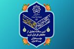 بیست‌و‌یکمین جشنواره ملی «جبرئیل امین» شهریور 1403 برگزار می‌شود