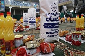 برگزاری رزمایش «همدلی و احسان» در کهگیلویه‌وبویراحمد