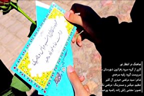 نماهنگ | در انتظار نور