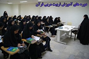 دوره تربیت معلم قرآن کودکان در جهاددانشگاهی کردستان برگزار می‌شود