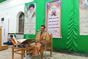 کرسی تلاوت هفتگی کریم آل فاطمه(ع) در بوشهر برگزار شد + عکس