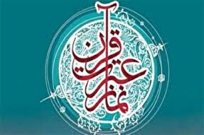 مسابقات قرآن، عترت و نماز فرهنگیان کهگیلویه‌وبویراحمد برگزار می‌شود