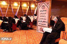 آزمون طرح «اعطای مدرک به حفاظ» در یزد برگزار شد