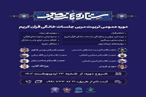 دوره آموزشی «ستاره‌های زمین» در رفسنجان برگزار می‌شود