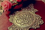 کارگاه تخصصی حفظ در نمایشگاه قرآن چهارمحال‌وبختیاری برگزار می‌شود